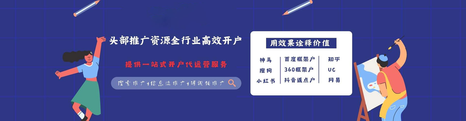景德镇百度竞价运营